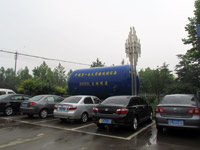 太極公司停車場