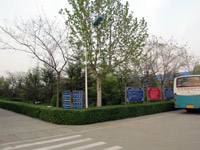 綠色廠區(qū)環(huán)境