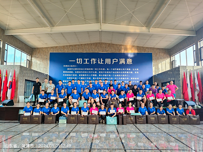 揚(yáng)起青春風(fēng)帆，點(diǎn)燃運(yùn)動(dòng)之火。淄博太極2024年度五一文體活動(dòng)記錄